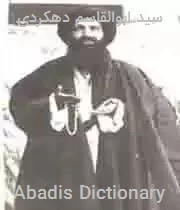 سید ابوالقاسم دهکردی